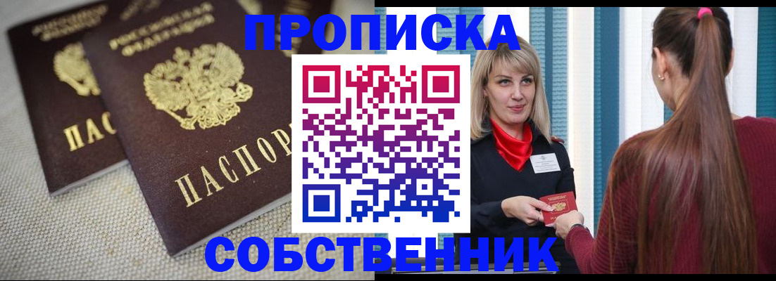 временная регистрация гарантия в Фрязино
