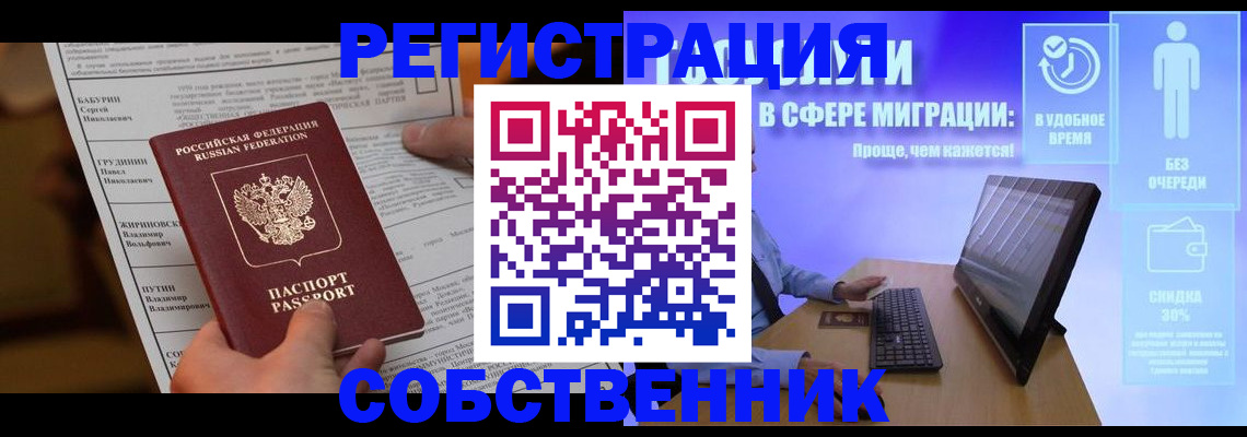 временная регистрация адрес в Фрязино