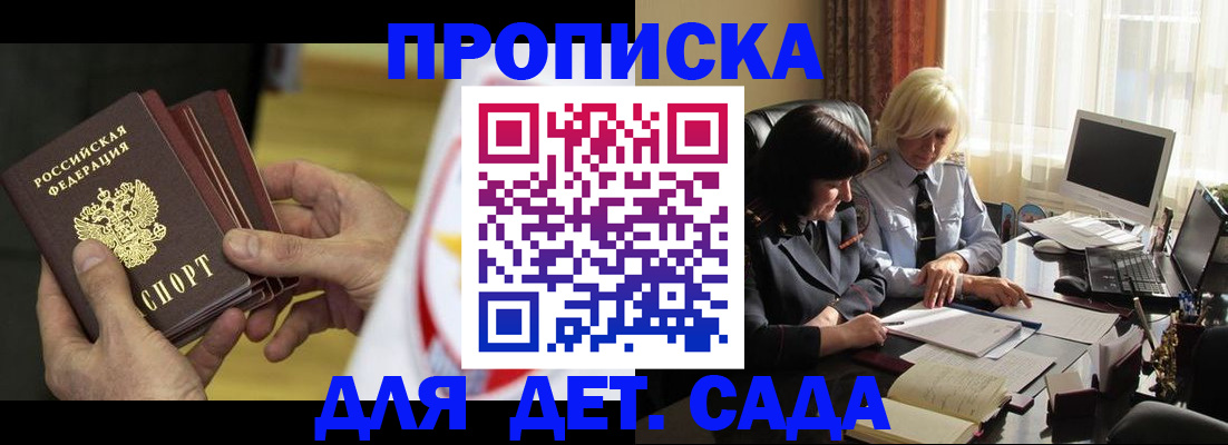 временная регистрация законно в Фрязино