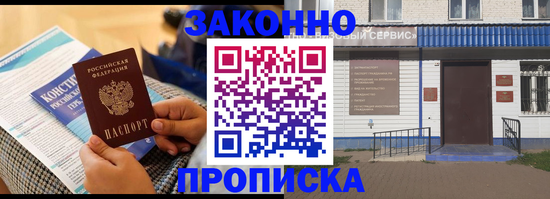 временная регистрация 2025 в Фрязино